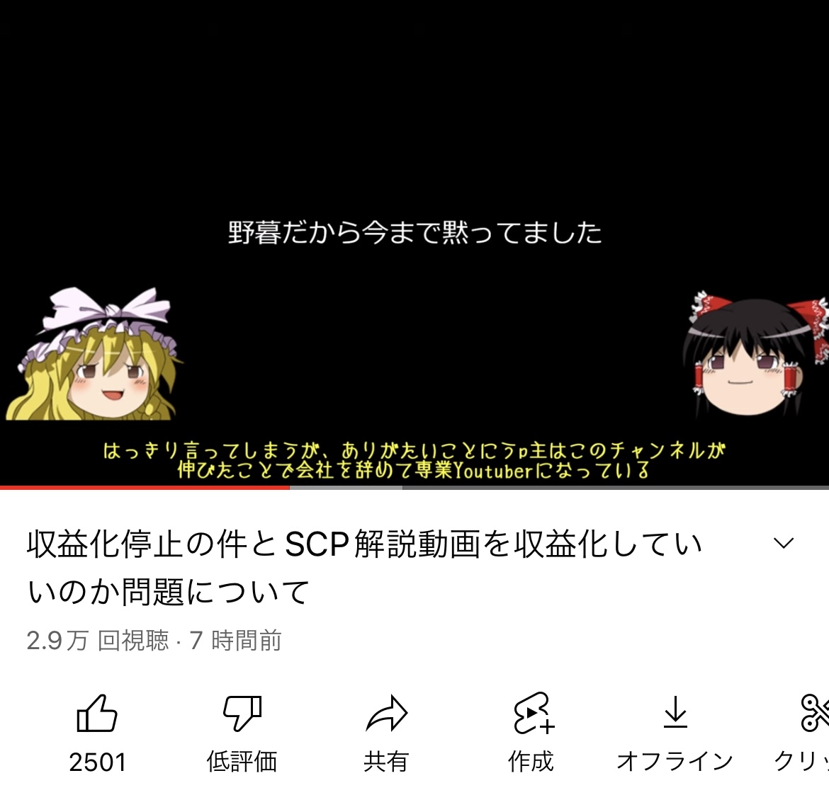 【悲報】ゆっくり実況者、収益を停止され生活できなくなる